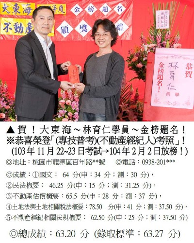 17-林育仁-A
